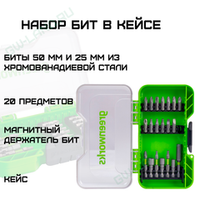 Набор бит в кейсе Greenworks Арт. 2944007, 20 предметов