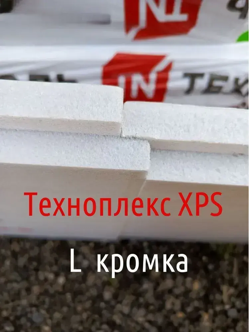 ТЕХНОНИКОЛЬ Техноплекс 30 мм (12 упаковок/ 156 листов/ 106,8 м2), Утеплитель из пенополистирола для фасада, стен, крыши, пола (XPS)