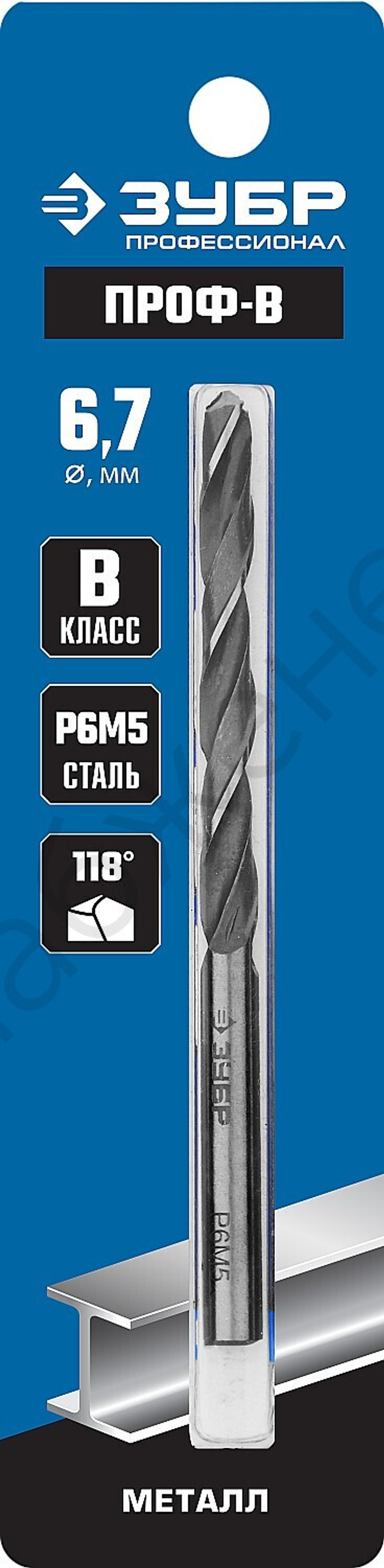 ЗУБР ПРОФ-В 6.7х101мм, Сверло по металлу, сталь Р6М5, класс В