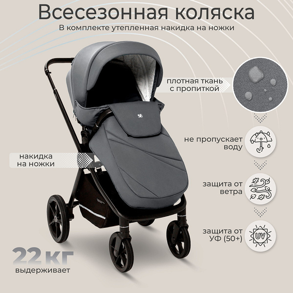 Детская коляска Sweet Baby Cupola New 3 в 1 Slate Grey