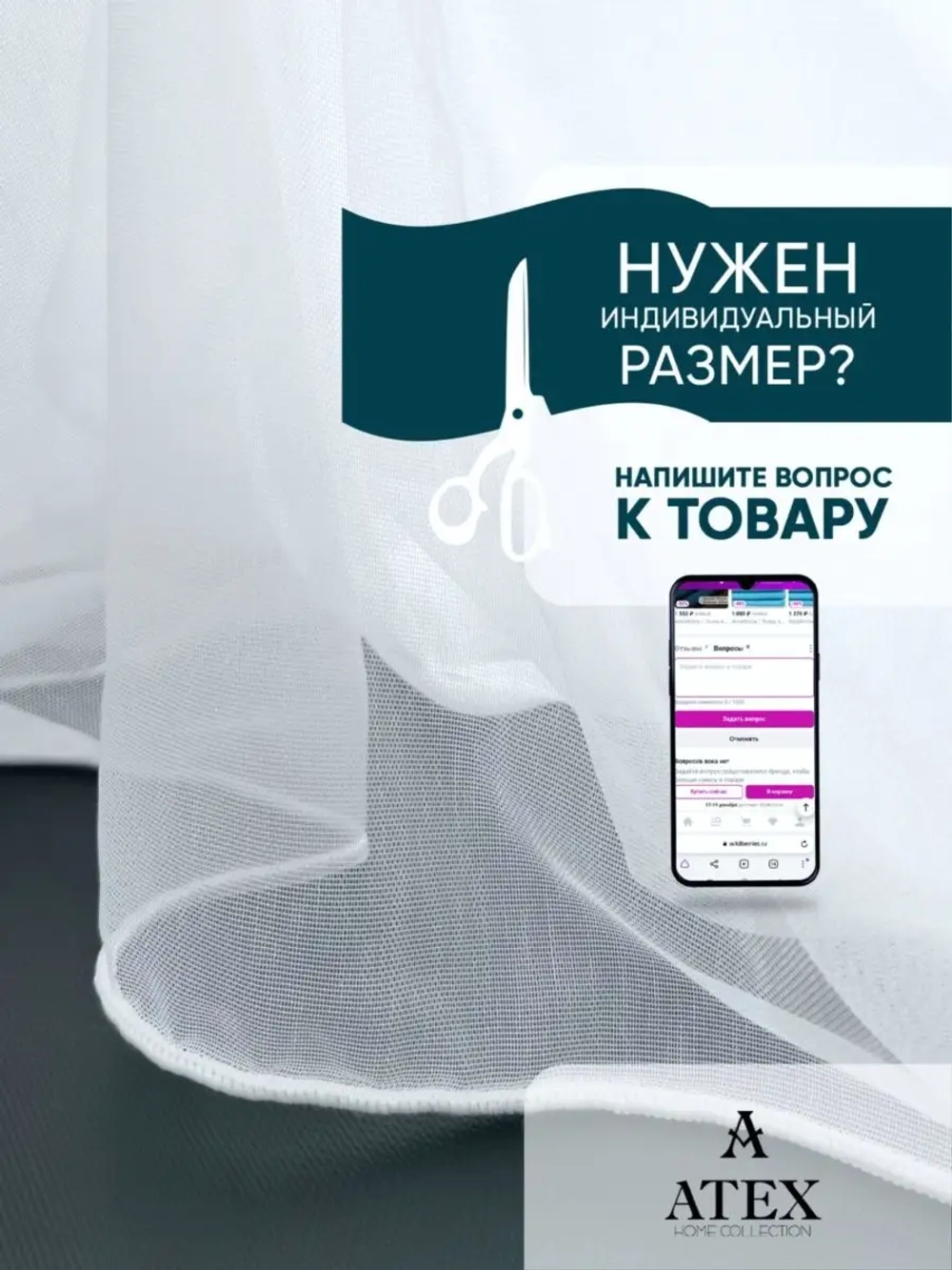 Бамбук тюль Ткань для штор
