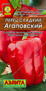 Перец Агаповский 20шт Ц Аэлита