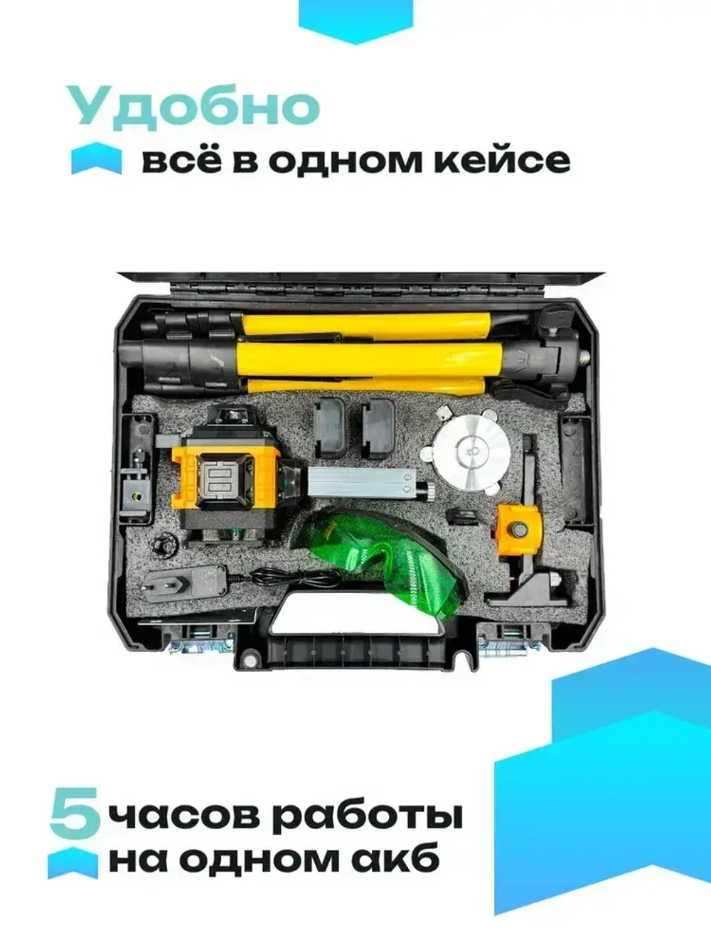 Лазерный уровень DeWalt / нивелир 16 лучей