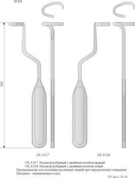МЖ- 4/63 Распатор реберный с двойным изгибом, левый