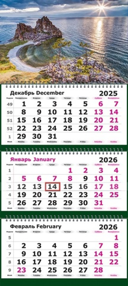 Календарь трехсекционный МИНИ на 2026 год, "Красота Байкала"