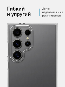 Чехол ROSCO для Samsung Galaxy S24 Ultra (арт.SS-S24U-TPU-01-TRANSPARENT )