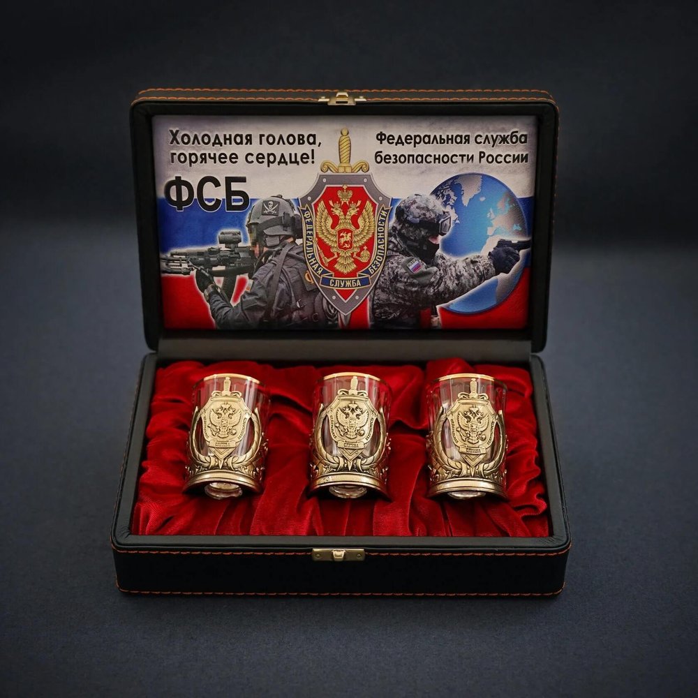 Подарочный набор стопок "ФСБ"