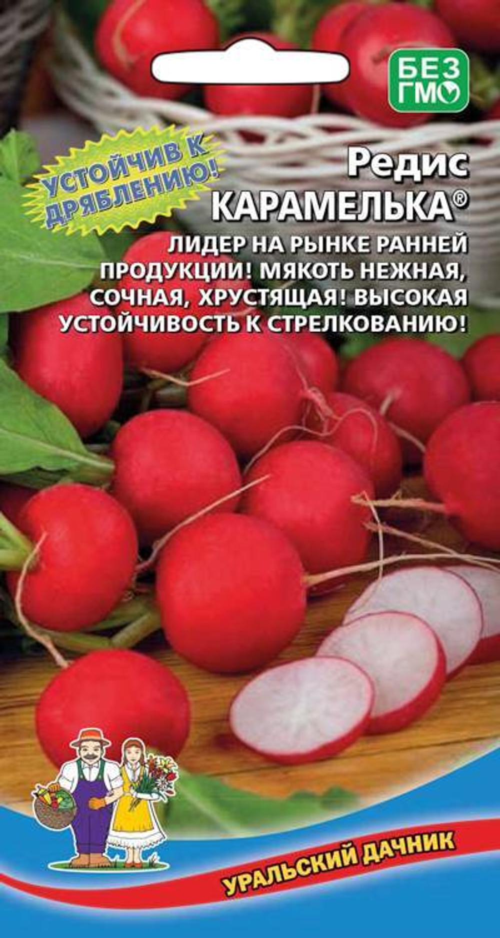 Редис Карамелька 2г Ц Марс
