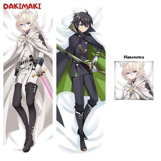 Дакимакура Микаэла и Юичиро арт. 0819