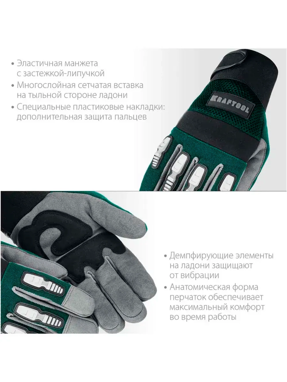 Профессиональные комбинированные перчатки KRAFTOOL Extrem