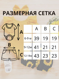 Летний костюм для девочки нарядный