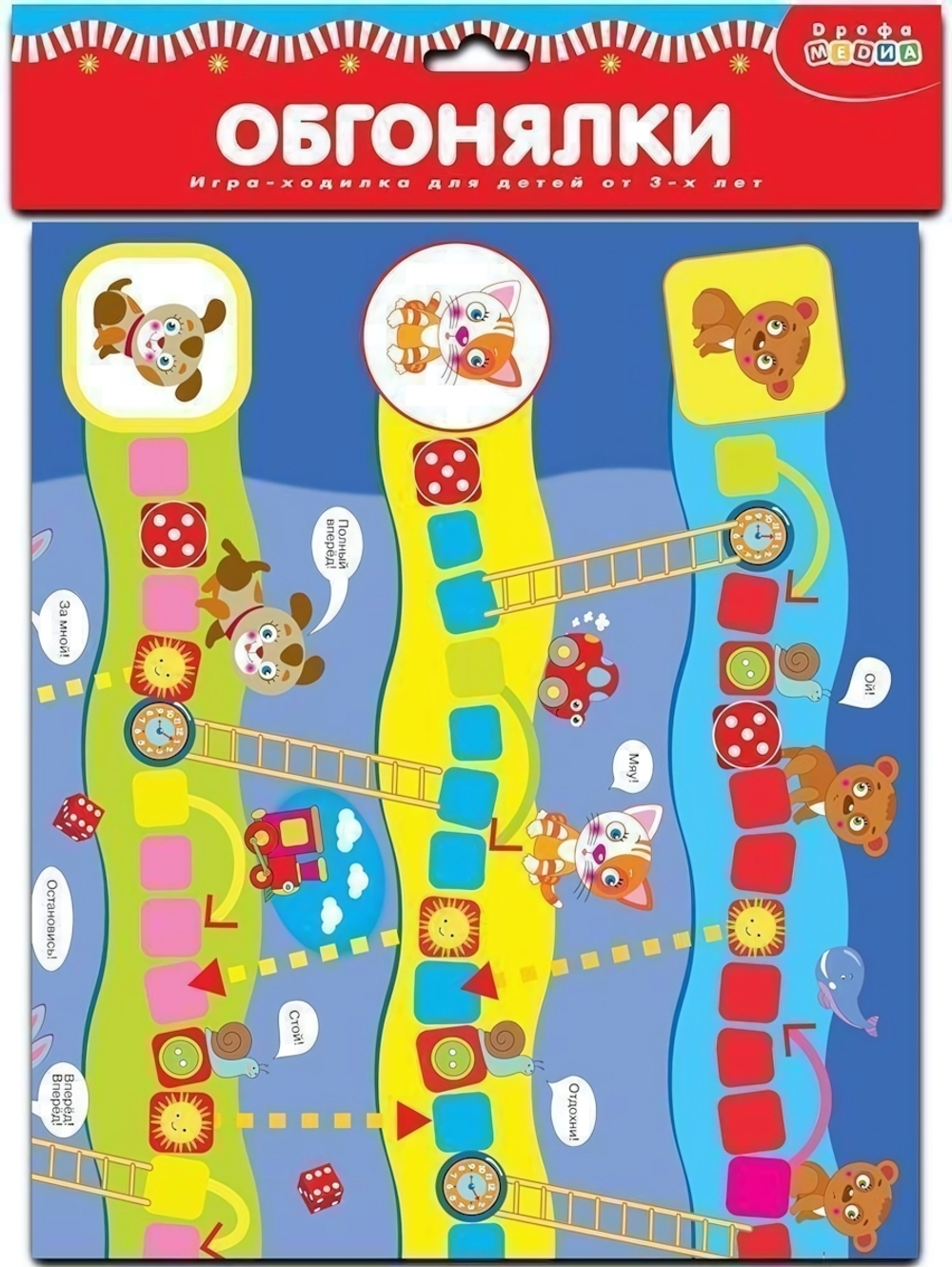 Игра-ходилка "Обгонялки" (Дрофа)