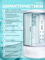 Душевая кабина RIVER  DUNAY XL 110/80/44 MT R 110х80 см,  матовое стекло, поддон высокий, крыша, правосторонняя, увеличенная высота