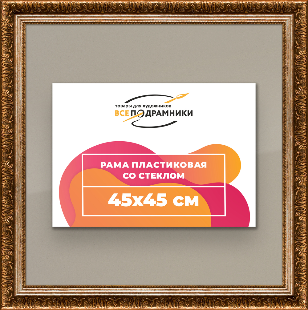 Рамка 42x59,4 для постера и фотографий RPS0781980-11