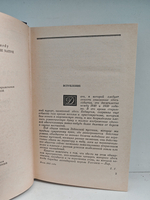 Возвращение на родину