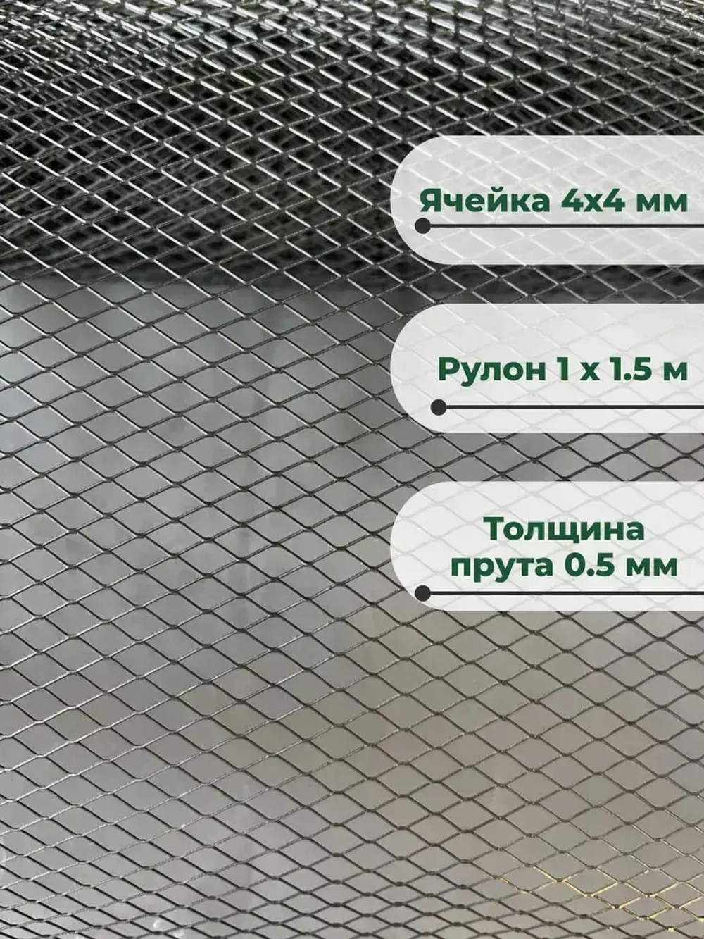 Сетка ЦПВС 4х4 мм от грызунов оцинкованная металлическая