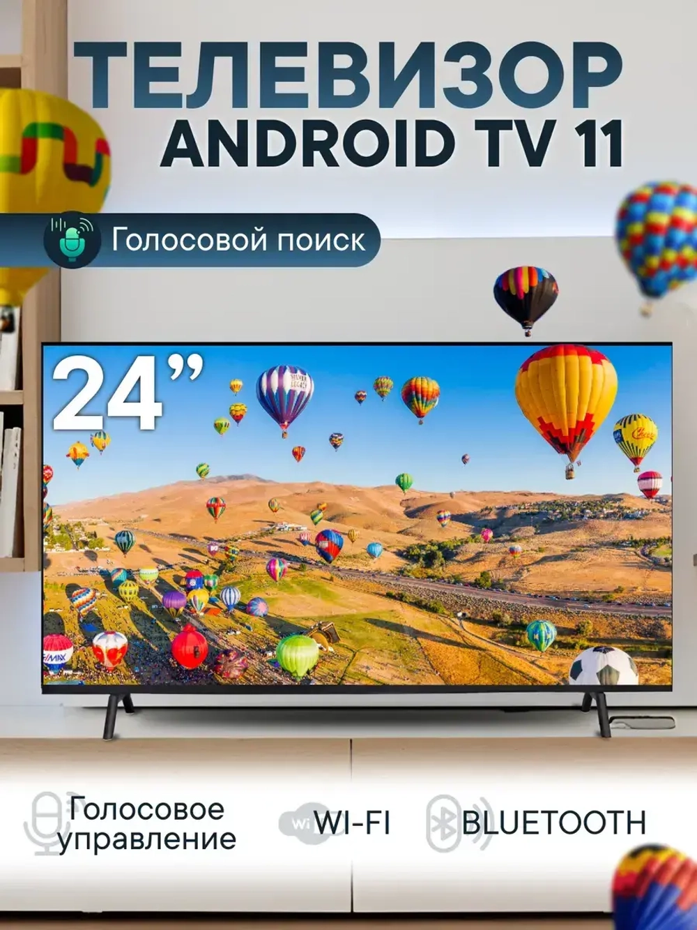 Телевизор G9000 HD 24-дюйма Wi-Fi