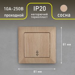 4-103-11 Intro Переключатель, 10А-250В, СУ, Solo, сосна