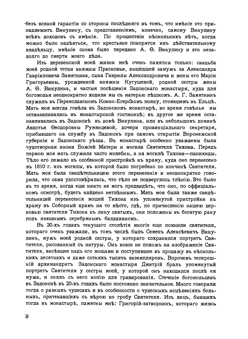 Мои воспоминания. Том 1 1813-1842 | А.И. Дельвиг