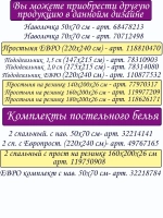 Пододеяльник 2 спальный бязь хлопок