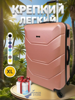 Большой чемодан Freedom Model One, Пудровый, XL