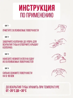 Супер клей КОНТАКТ Универсальный с кисточкой, 5 г.