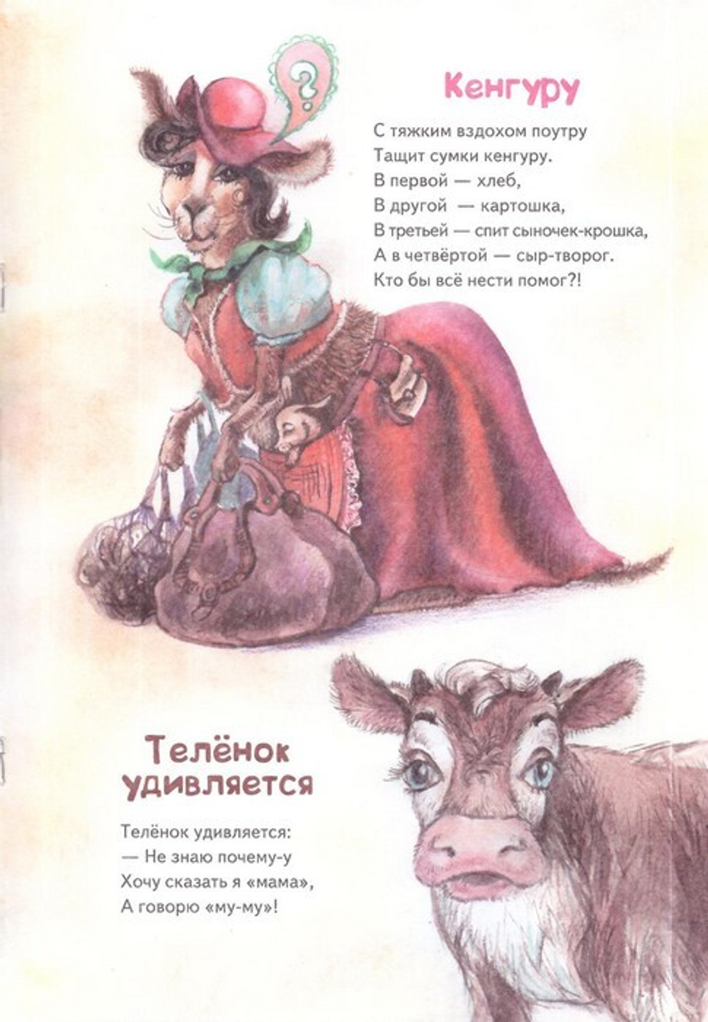 Что умеет попугай. Стихи. Татьяна Шапиро