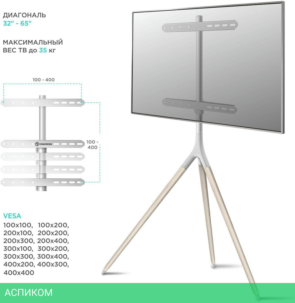 Кронштейн OnKron TS1220 White