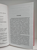 Неподходящее занятие для женщины