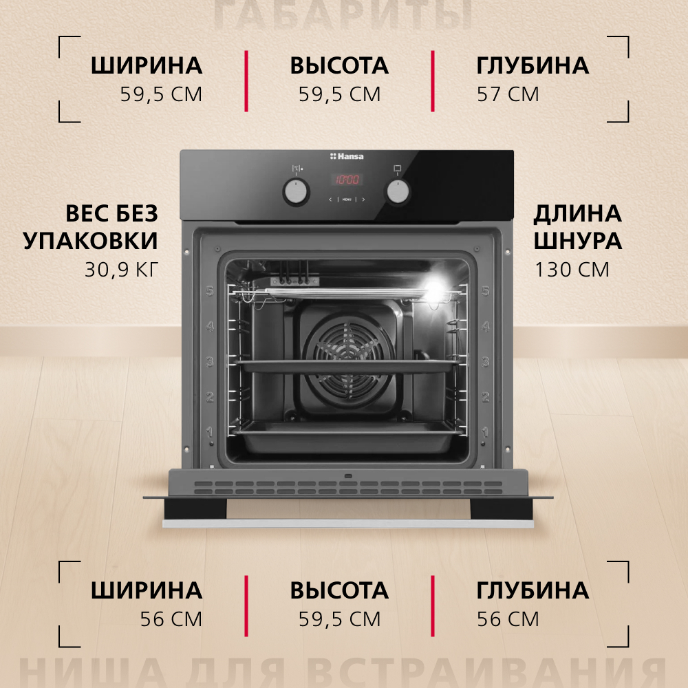 Духовой шкаф Hansa BOES68465