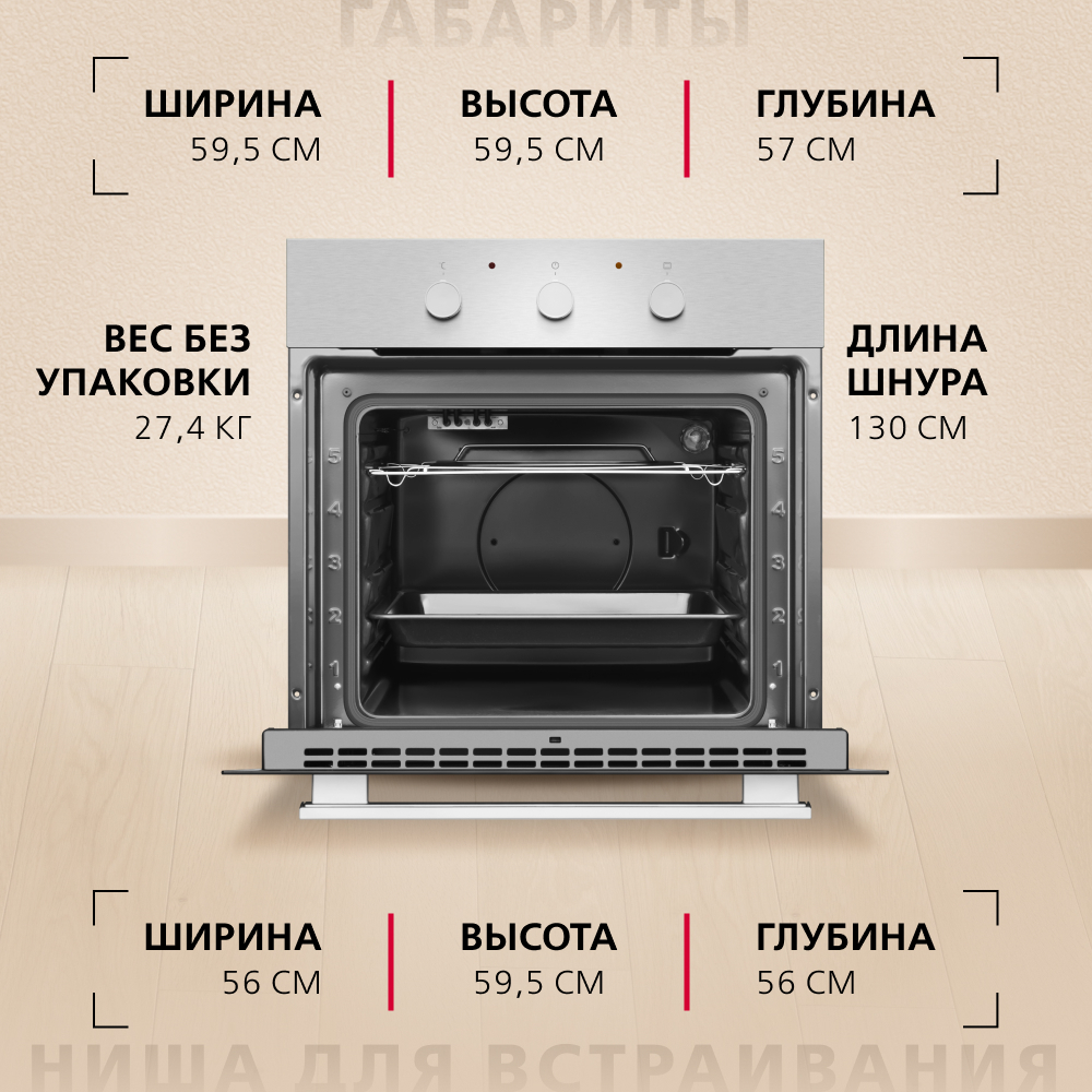 Духовой шкаф Hansa BOEI64111