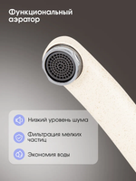 Кухонный смеситель ZIGMUND & SHTAIN ZS0200 топленое молоко