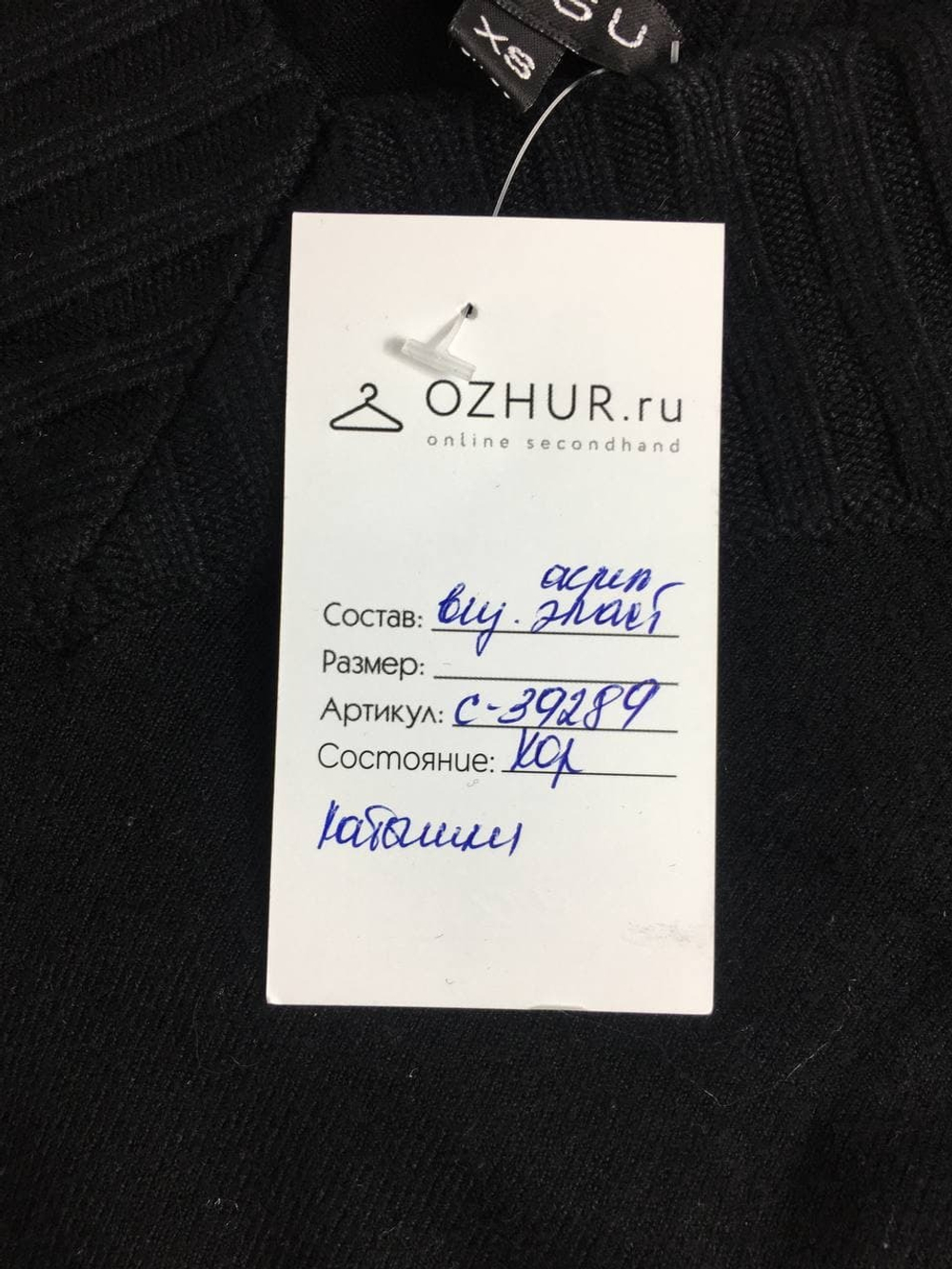 Джемпер Amisu практичный 42 размер