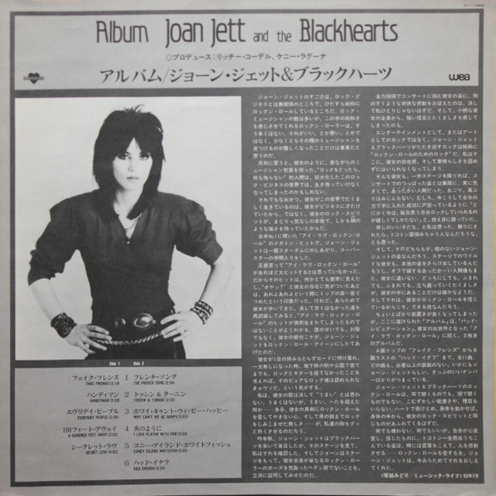 Joan Jett & The Blackhearts / Album (LP)