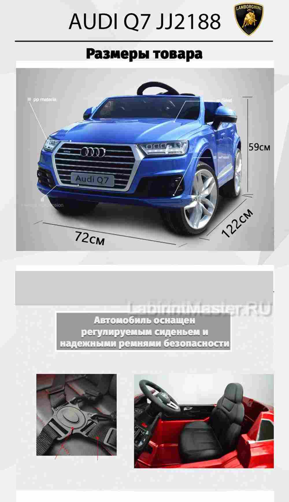 Детский электромобиль "AUDI Q7" 12V, белый