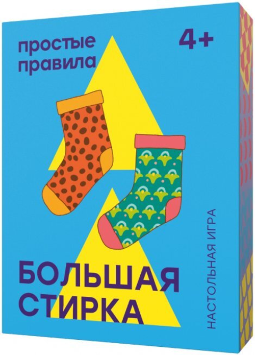 Настольная игра «Большая стирка»