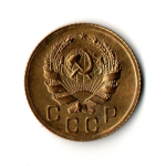 1 копейка 1935 год - новый тип