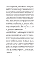 Психологическая травма: путь к самоисцелению (#экопокет)