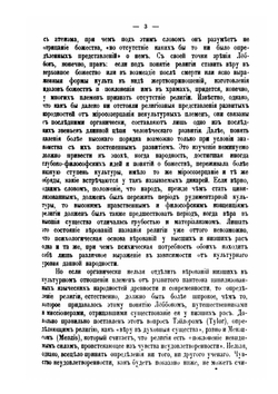 Этнография. Выпуск 4. Верования | Н.И. Харузин