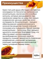 Гель для душа