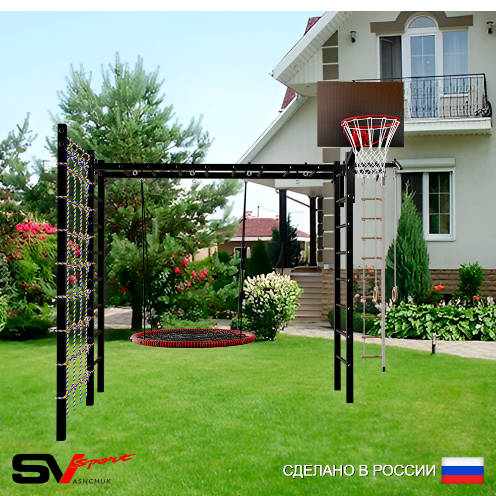Уличная шведская стенка Sv Sport рукоход с комплектом турник прямой У5224.1К (Турник/Гнездо 100см/Щит баскет/Канат/кольца/лестница/Сетка)