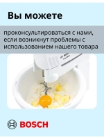 Миксер Bosch MFQ36490 тип CNHR27