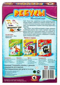 Игра настольная Русский стиль "Умные игры. Ребусы", картонная коробка И