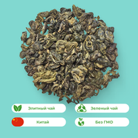 Чай Элитный зеленый Чжэнь Ло (Зеленая спираль)