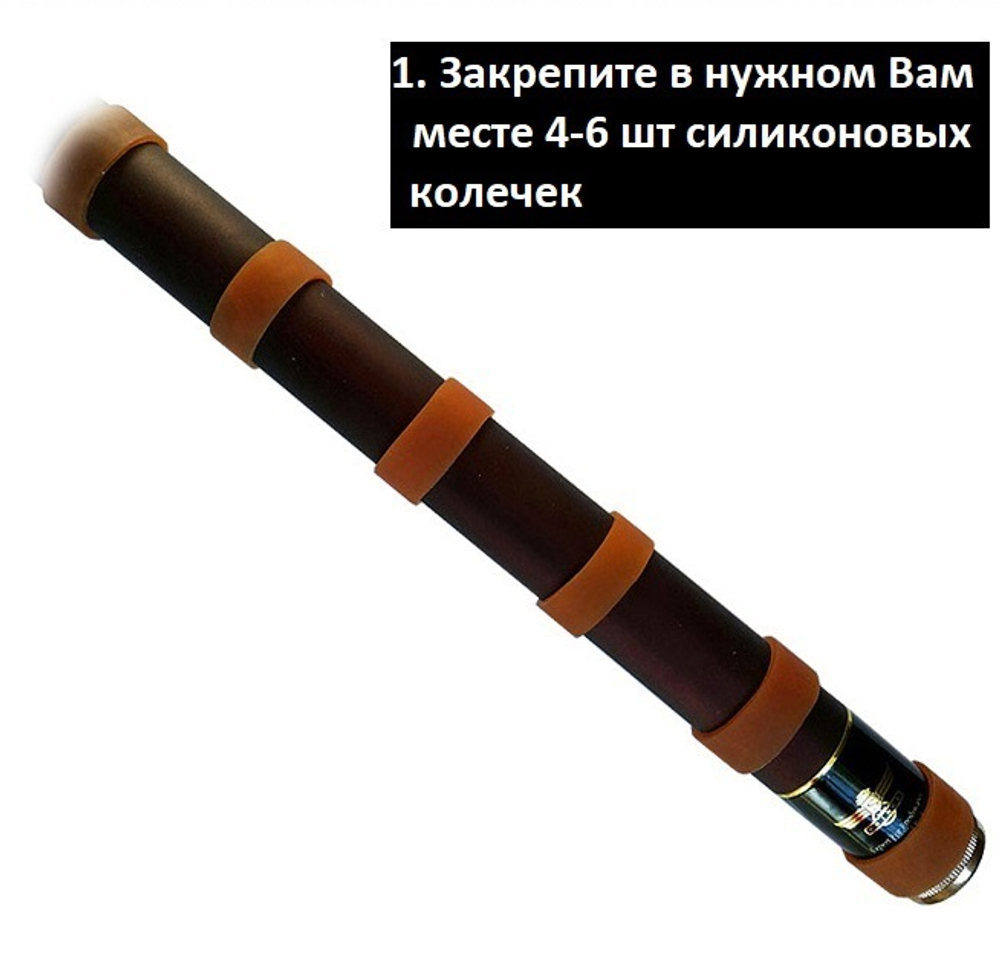 Термоусадочная "обмотка" комеля удочки с силиконовыми колечками