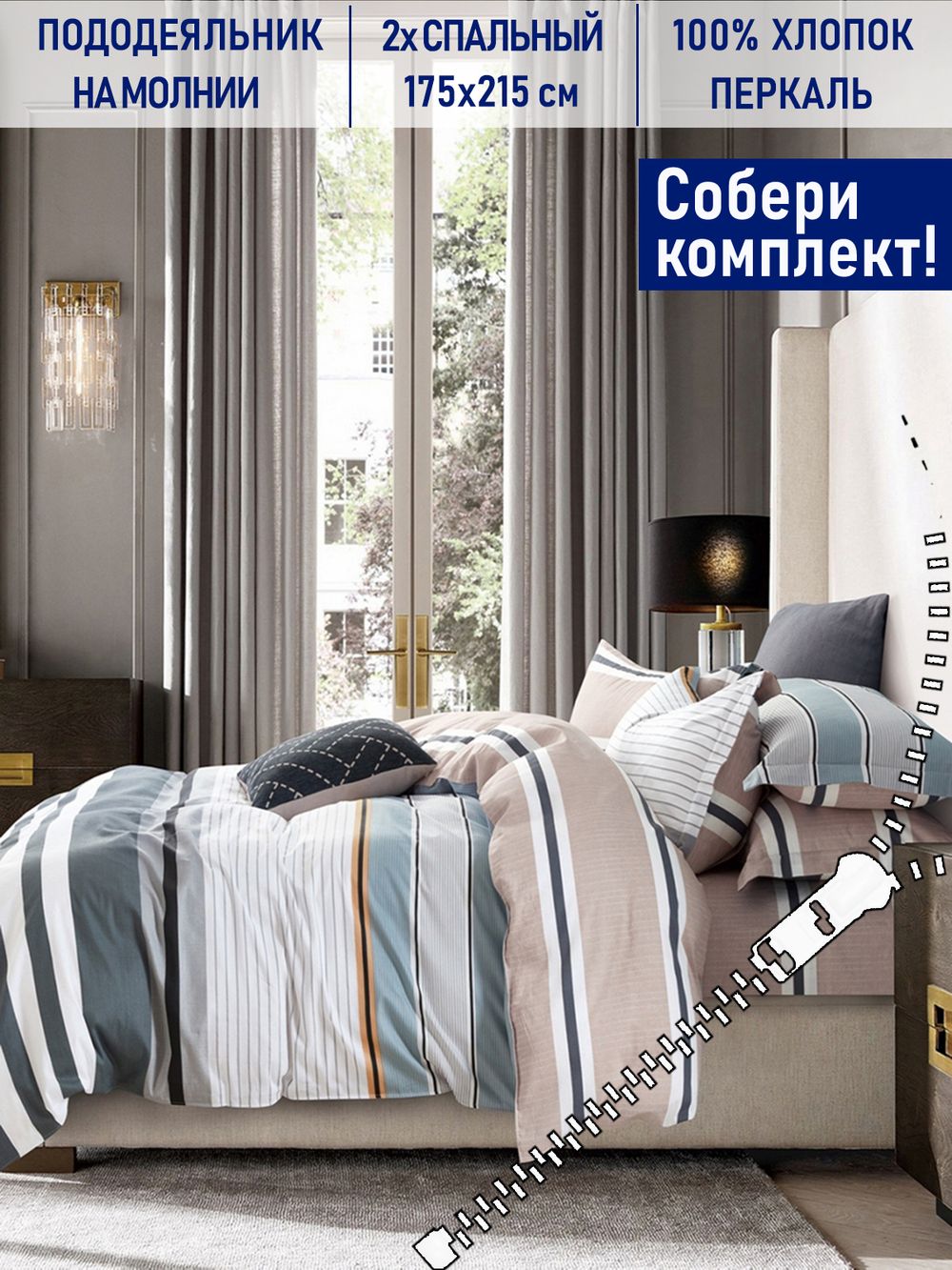 Пододеяльник Котики Котики "Аляска/Аляска (компаньон)" 2-сп 175х215 см