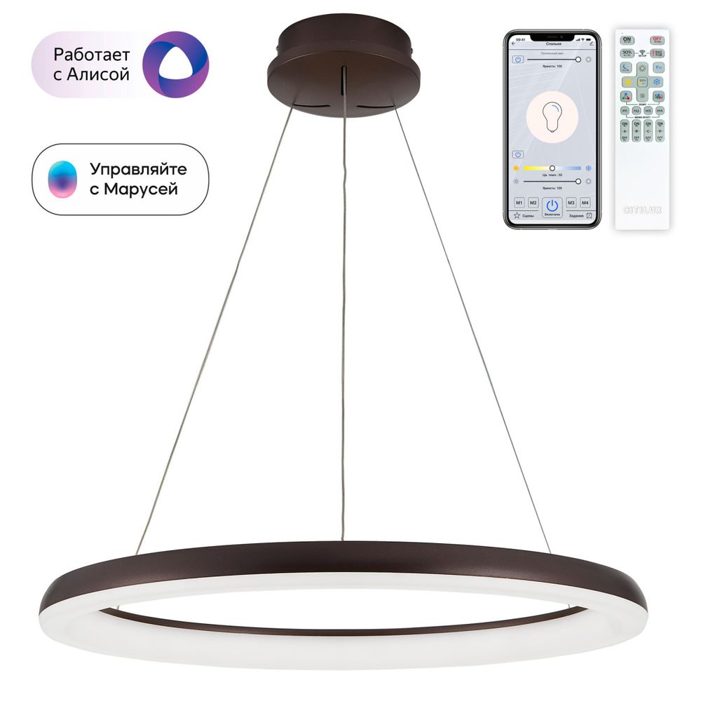 Citilux Юпитер Смарт CL730A095S Умная подвесная люстра Венге