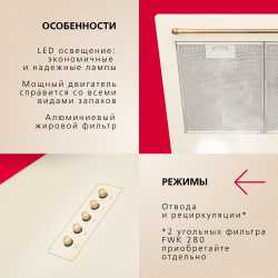 Каминная вытяжка Hansa OKC613RWH