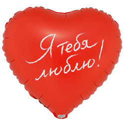 Шар сердце Я ТЕБЯ ЛЮБЛЮ