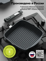 Сковорода-гриль "Мечта" Гранит со съемной ручкой от 24 см по 28 см